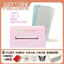 다이컷머신 종이 재단기 아트 공예 엠보싱 다꾸 펀칭기 DIY 수제 페이퍼 커터 롤링, 작은 A6라일락 퍼플