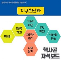뮤템 헥사곤 자석보드 믹스 자석퍼즐세트, 1