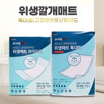 일회용 위생매트 10매 환자용 특대 와이드형 방수깔개, 와이드형(60x150cm), 1개
