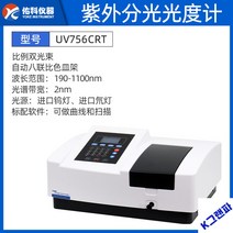 분광광도계 가시분광광도계 스펙트럼 광도측정기, UV756CRT 비율 듀얼빔(2nm)
