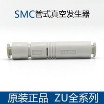 가정용 산소발생기 강아지 산소방 노인 호흡기SMC 척 스트레이트 타입 ZU05S 공압 ZU 튜브 진공 발생기 음, 03 ZU05S