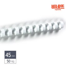 스프링제본 45 50P흰색 펀치링 링바인더 코일링