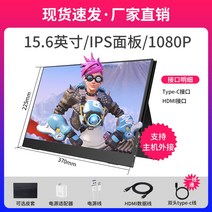 덱스 서브 모니터 휴대용 터치 4K 노트북 보조 듀얼 포터블, 세트, 15.6인치IPSTYPE-C라인퍼펙트