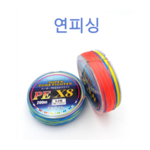 연피싱 프리미엄 8합사 200m 0.6호 0.8호 1.0호 1.2호 1.5호 2.0호 2.5호 3.0호 5호 6호 300m 3호, 200m 3.0