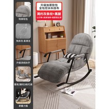 흔들의자 안락 소파 1인용 암체어 리클라이너 카페 스윙 정원 체어 북유럽, 방수방오 친환경소재- 그레이 스트라이프-블랙 레그