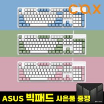 [사은품 증정] COX CY104 게이트론 기계식 키보드 ASUS TUF P1 빅패드 증정, 갈축, 크림 핑크