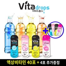 비타민워터 물에 타먹는 마시는 액상 비타민 다이어트음료 비타드롭스 3종 x 10포 (30포) [3포 추가증정]