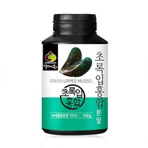 엄마애손 뉴질랜드산 초록입홍합분말 1통 150g