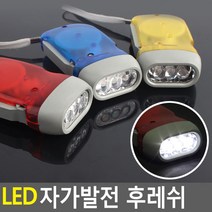 LED 자가발전 후레쉬ㅁ, 1개