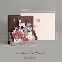 생일 축하카드 팬시 3D 입체 명절 퀄리티 탐미함 로맨스 벚꽃 미드 가을 축복 여학생 선물 3819672817, 티타임 가든