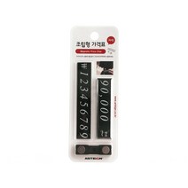 가격표 매장진열용품 홍보 소품 가격표시 POP 디스플레이 Best 조립형가격표 4종, 조립형가격표(자석)(1개입)