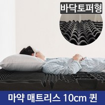 [ILΞ9] 바닥 토퍼형 10cm 마약 매트리스 퀸 저렴 침대 싱글 쿠션 가성비 토퍼 침구 침실 이사_EΞ82076Ea
