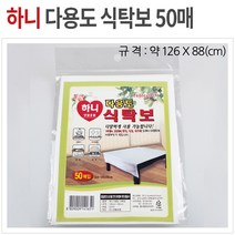 하니 일회용 비닐식탁보 50매 업소용 횟집용 식탁시트 방수식탁 위생테이블보, 1개