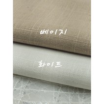 봄신상 햄프린넨 도톰한 마 원단 2종, 화이트