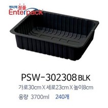 엔터팩 실링용기 PSW-302308 BLK 블랙 검은색 정육용기 포장용기 밀키트