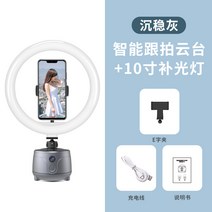 팔로우캠 360도 회전 전자동 스마트폰 안면인식 디더링 동영상 촬영 및 카메라 촬영기, 옵션10