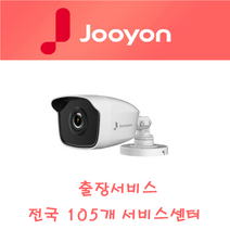 주연전자 CCTV 고화질 실내 실외 방수 적외선 카메라 감시카메라