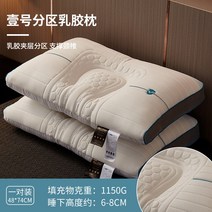 태국 라텍스 목베개 기억추 보조수면베개 심경추 베개 가정용 학생 기숙사 남자 1대 1 전문, 10. 업그레이드 1호 라텍스 베개 【한쌍 세트-목 스