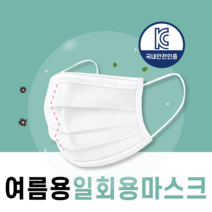 케이파트너스 3중필터 일회용마스크 숨쉬기편한 여름 마스크 성인용 50매 화이트색상, 1팩, 50개입