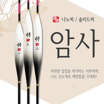 [엠제이피싱] 암사 민물찌 저부력찌, 485