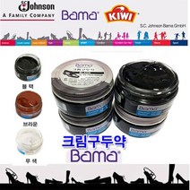 키위 바마 크림구두약 구두약 구두솔