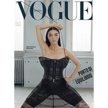 Vogue Italy 2022년10월 (#865)호 (보그 이탈리아 여성 패션 잡지) - 당일발송