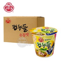 우동맛 누들컵 한끼든든쌀국수 38.1g 쌀국수컵라면 15입 김치쌀국수 다이어트국수 박스 쌀국수라면 컵누들