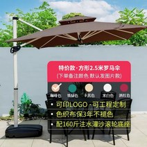 야외 테라스 파라솔 대형 야외 발코니 카페 스톨, [스페셜오퍼베이직모델]2.5제곱미터+바퀴달린1