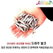 조이사낚시 바다 도래추 벌크 100PCS 봉돌 배스 민물 다운샷 루어 친환경, 2.5호 (100개)