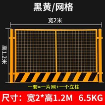 건설 현장 도로 경고 울타리 가드 펜스 안전 휀스 바리게이트 가드레일, D. 1.2x2m/6.5KG/검정 및 노랑/격자