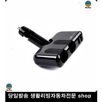 올란도충전소켓 SM3충전소켓 마티즈충전소켓 SM7충전소켓 2&2USB소켓 2&2포트