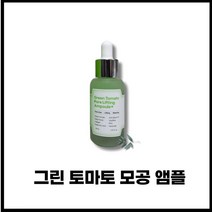 피부 케어 기초 수축 화장품 모공 포어 리프팅 앰플 30mI 1개, 30ml