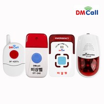 디엠콜 FM장거리무선경광등/사이렌/무선비상벨 음성안내/비상벨/경보기/무선벨, DR-620R(무선경광등_싸이렌)