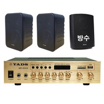 블루투스 매장용 업소용 카페 벽걸이 스피커 패키지, 내부 2개+외부 1개