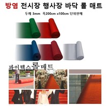 펜션 현관바닥 보수 셀프인테리어용 방염 롤카페트 블루 연극 유치원바닥 빌딩롤카펫, 진그레이