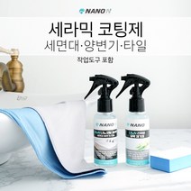 나노엔 주방 욕실 세라믹 나노코팅 세정제, 1개, 100ml