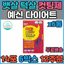 남자 예비신부 신부관리 다이어트 체지방줄이는법 뱃살 윗배 허벅지살 내장지방 피하지방 식이섬유 배변활동 비타민B군 체지방감소 체지방 살 빼는법 얼굴살 턱살 볼살 빼는방법