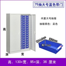 샘플 보관함 장비 볼트 부품 서랍 신분증 약 정리함, 대형 서랍 - 75개 - 블루(도어형)