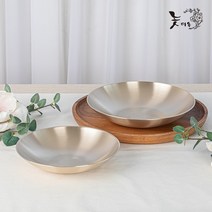 놋마을 샐러드 볼 파스타 유기 그릇 놋그릇, 샐러드볼.대