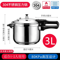 업소용 대형 압력솥 압력솥밥 수육 스텐 4인용 10인용 캠핑, 가성비 굿!)  18cm3리터1-2인용