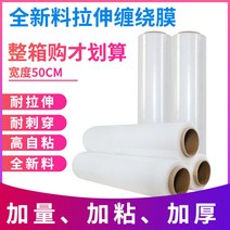 보호필름 트로피칼 때리다 가방 포장랩 PE 방수팩 공업 박막 스트레칭 2823773027, 트로피칼 막 50cm 와이드 5근 /