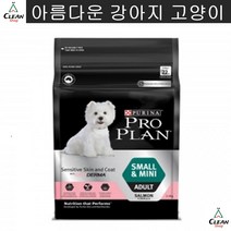 애견사료 반려사료 소형견 저알러지 연어단백질사료 불독 스피츠