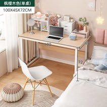 AOLIVIYA 작은 책상 간단한 렌탈 집 기숙사 책상 침실 컴퓨터 책상 사무실 2022 새로운 ShuangHong 2023, 04 4