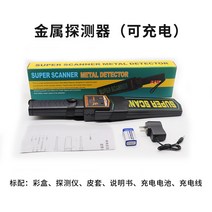1.5M 휴대용금속탐지기 레이저레벨기 보안용품 금속검침기 비철 AR-924 MD-3003B1 휴대용 고급형 금속탐지기 Metaldetector 금속탐지, 금속탐지기(충전 배터리 충전기)