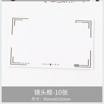 휴대폰렌즈 스티커 블로킹 핸드폰 등 보드지 테편지 봉인함 엽서 손 장부카드 1774620131, 스티커 블로킹 카드 -렌즈 테 10