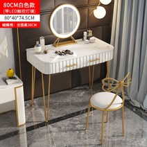 고급 럭셔리 벨벳 핑크 LED 조명 거울 공주 화장대 세트 서랍장 의자 여학생 러블리 메이크업 테이블, 80cm 화이트+스마트 미러+리본의자