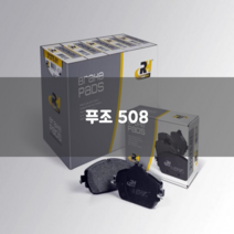 푸조 508 전브레이크패드 좌우세트 로드하우스 2146101 TRW GDB1929 4254A6 1610103580