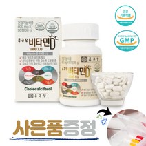 종근당건강 비타민D 1000IU 1일1정