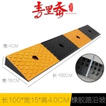 차량진입판 계단 경사로 경계석 휠체어 진입로 턱 경사면 사이즈별 총정리, 100X15X4개