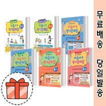 대교 초등 영어 자습서 평가문제집 3 4 5 6 - 1 2 학년 학기 [최신/GIFT], 대교 초등영어 자습+평가 4-1